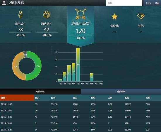 实时战况追踪高清流畅直播全程无延迟呈现