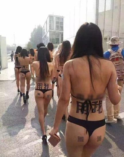 北京街头女子裸游(图片源于网络)