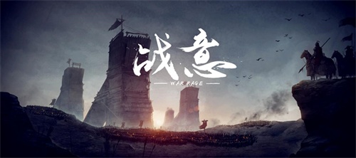 图1:《代号:战》正式定名《战意》