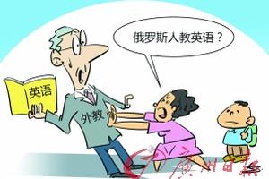 外教口音是否重要？