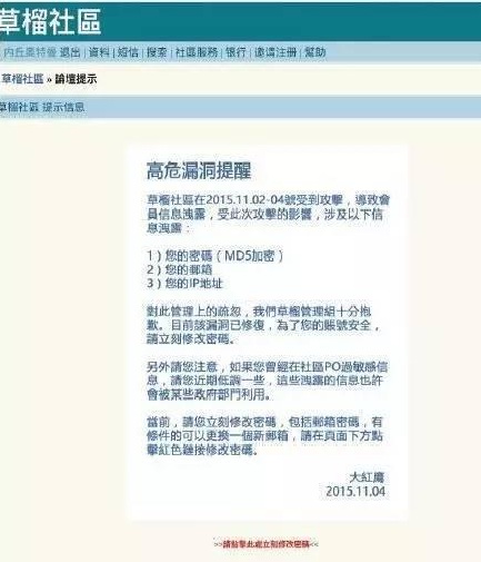 草榴成人社区:“你懂的”网站用户数据泄露 你怕了吗?