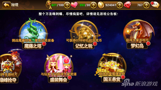 杀龙剥鳞换奖励 有杀气童话梦幻岛系统玩法详