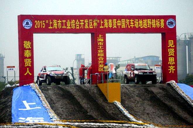 COC上海站瑞虎再夺双冠 向年度总冠军迈进