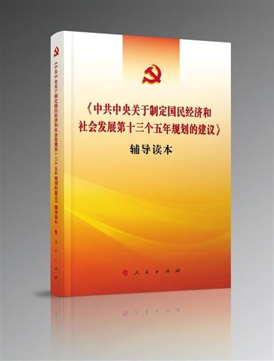 讀本