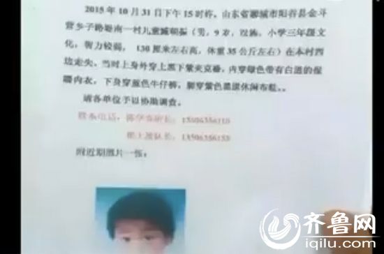 小男孩的家人四處尋找孩子的下落，同時也報了警(視頻截圖)