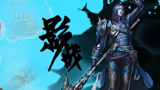 《斩魂》手游