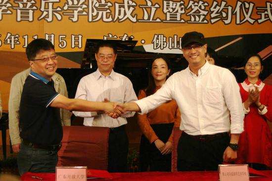广东开放大学音乐学院成立 佛山揭牌(图)