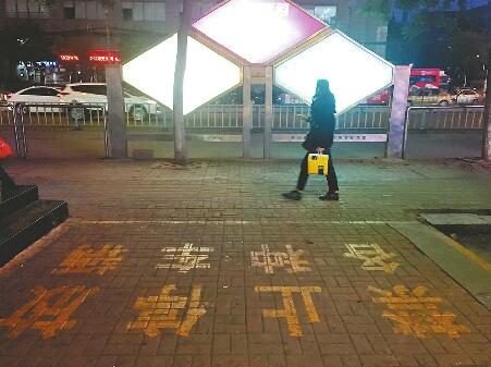 11月4日晚，事发路段地面喷涂了禁止停车字样。 记者王锋 摄