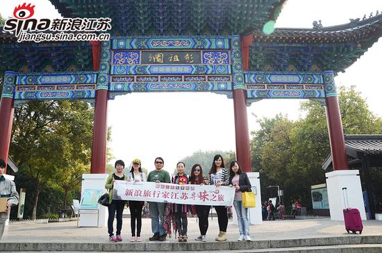 寻味团队在徐州彭祖园