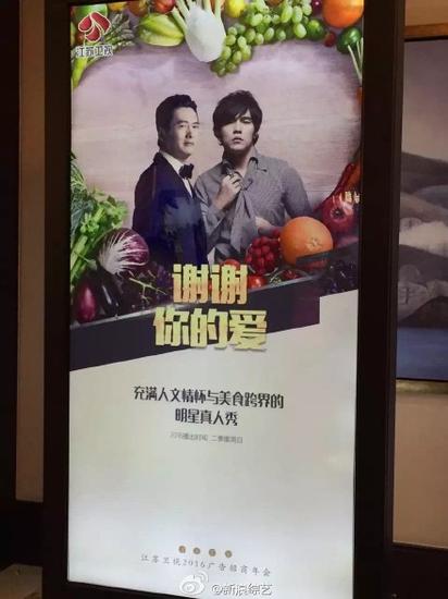 2016壕综艺!招商贫富差距大 周日档超残酷|周润