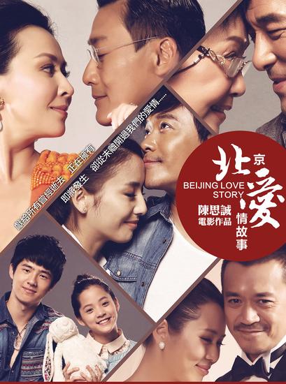 五对男女，连接起来，走完了一整段的人生。