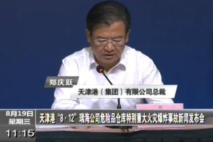 天津港董事长_董事长办公室图片