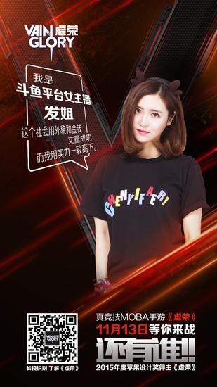 发姐