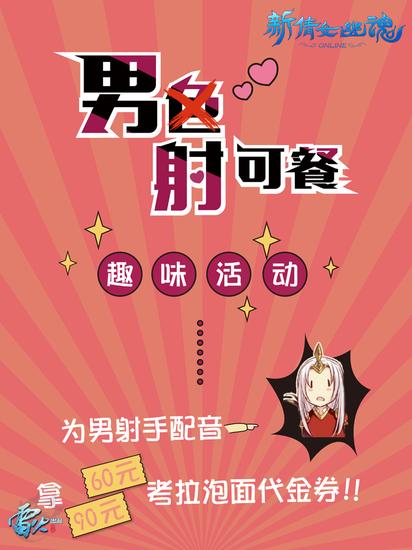 为厂花献声 新倩女漫画手游共贺好礼