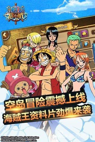 航海王启航
