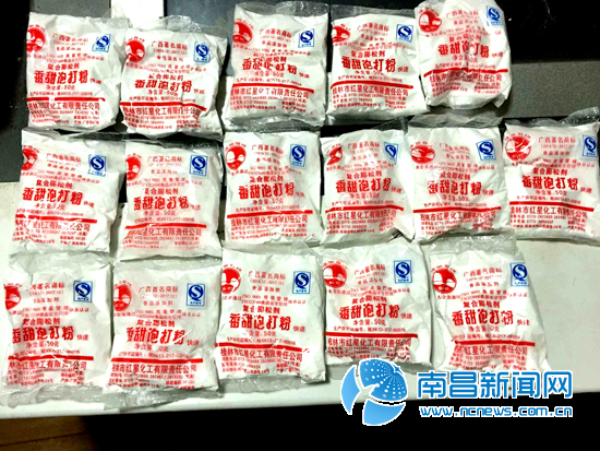 缴获泡打粉16包