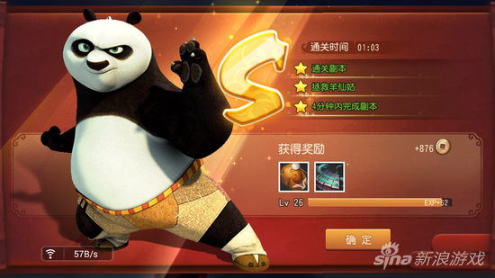 功夫熊貓官方手游第二章圖2-5營救仙姑三星攻略