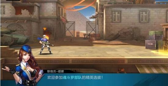 魂斗罗画面曝光