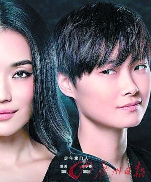 舒淇、李宇春