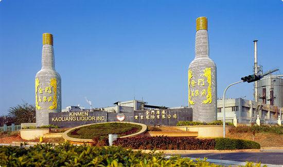 台湾最著名的酒厂——金门酒厂。