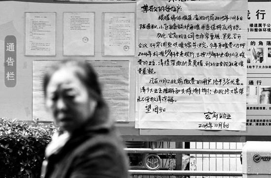 小區(qū)通告欄張貼自備鍋爐采暖不漲價(jià)的通知 實(shí)習(xí)記者代澤均攝