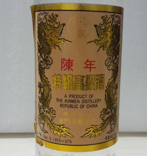 金门陈年特级高粱酒，目前拍卖价格数万元一瓶。