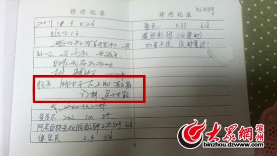 醫(yī)院確診孩子為急性胃炎