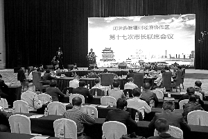 会议现场
