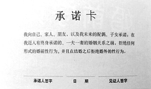 西安一高校發“承諾卡”