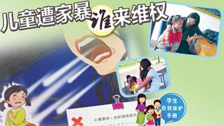 统计发现:未成年人遭家暴75%来自亲生父母