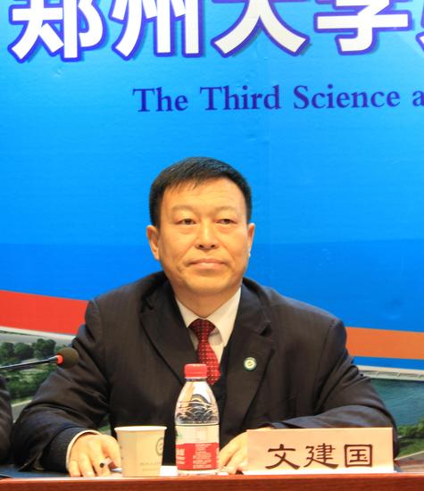 鄭州大學第一附屬醫院副院長文建國