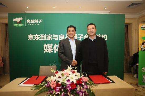 京东到家牵手良品铺子 网上下单2小时零食送上