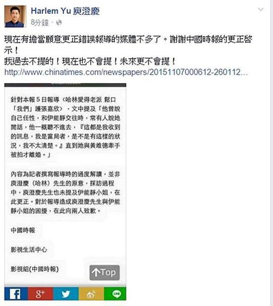 哈林脸书截图 哈林脸书截图