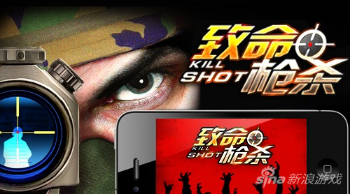 致命枪杀Kill Shot