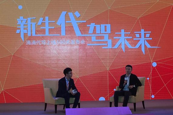 滴滴发布“代驾+” 推“专属司机”业务