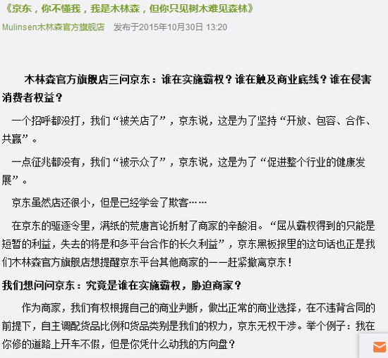三只松鼠京东复活背后 谁在真正“二选一”? 三只松鼠京东复活背后 谁在真正“二选一”?