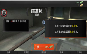 致命枪杀kill shot武器升级介绍