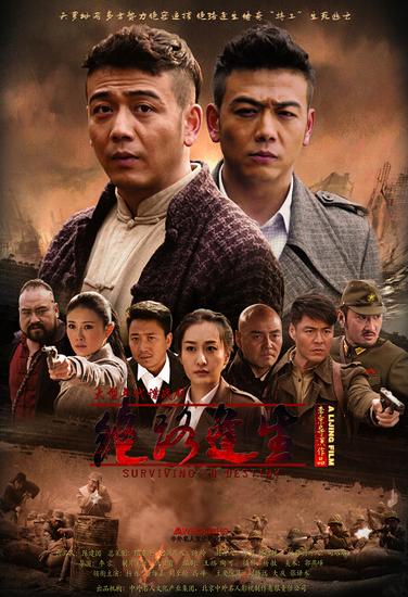 《绝路逢生》11月8日武汉二套惊险开播