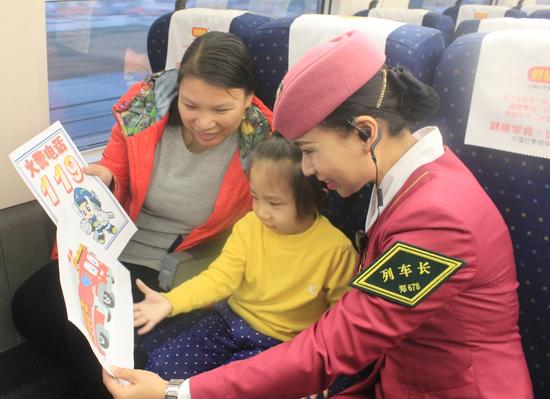 鄭州客運段高鐵一隊京鄭二組擔當的鄭州至北京西G560次列車上消防安全宣傳活動火熱上演