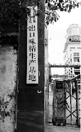 莲花味精被曝骗取5000万出口退税|莲花味精|骗