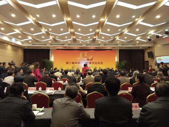 第三屆中部六省炎黃文化論壇現場