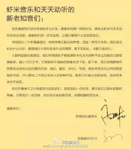 在线音乐正版化,听歌步入双App时代? |资源|版