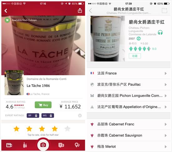 左：Vivino 右：论酒