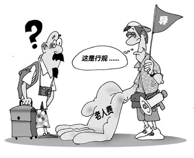 75岁老人报团出国游 5家旅行社拒收|旅行社