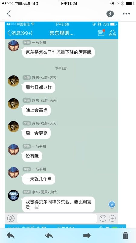 三只松鼠京东复活背后 谁在真正“二选一”? 三只松鼠京东复活背后 谁在真正“二选一”?