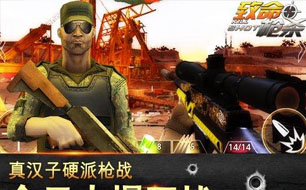 致命枪杀kill shot游戏玩法攻略