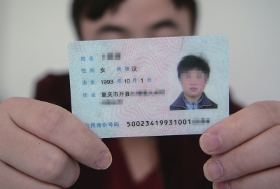 身份证上,性别一栏写着女。