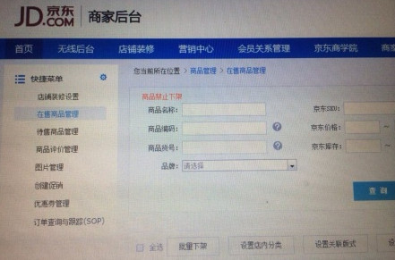 三只松鼠京东复活背后 谁在真正“二选一”? 三只松鼠京东复活背后 谁在真正“二选一”?