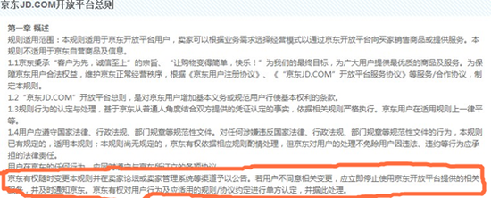 三只松鼠京东复活背后 谁在真正“二选一”? 三只松鼠京东复活背后 谁在真正“二选一”?