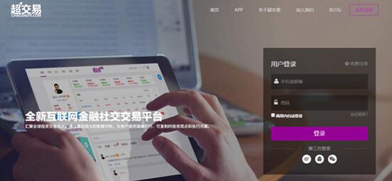 不用盯盘也能轻松交易 超交易让小白股民降低